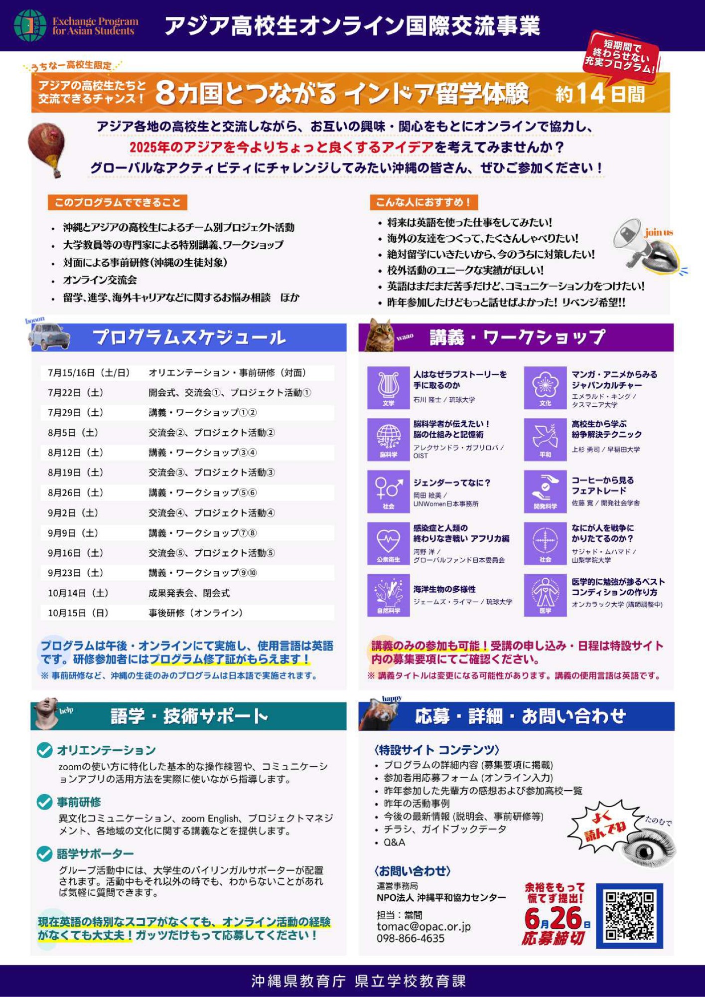 Thông tin khoá học (bao gồm mã QR đăng kí)